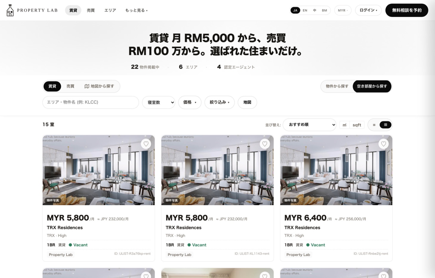 Property Lab の物件検索画面